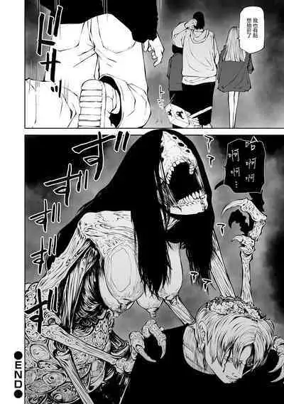 Chika Tose | 地下生活