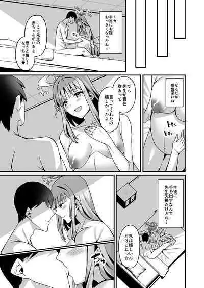 Mika to Happy Love Love Sex Shite Haramaseru Hon - A book about happy loving sex with Mika and impregnation.