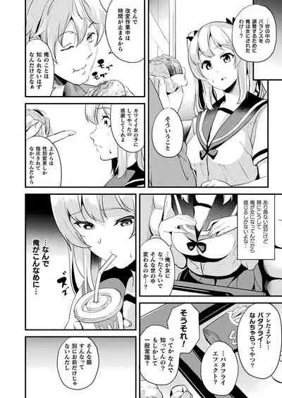 Kaihen Taishou Chuhen