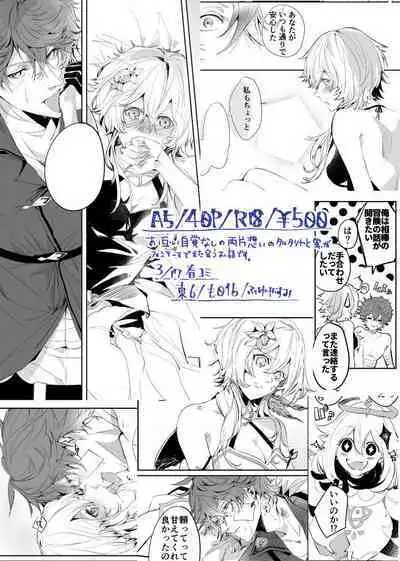 [OMEGA 2-D (Hibino Tomoki, Shima Seiryuu) Guddomōninguagein(Genshin Impact)