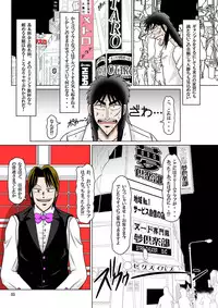 [HAKUEKI SHOBOU (A-Teru Haito)] Hentai Mesubuta Sengen (DREAM C CLUB) [Digital]