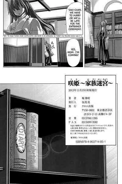 [Hori Hiroaki] Saki ~Kazoku Meikyuu~ [English] [biribiri]