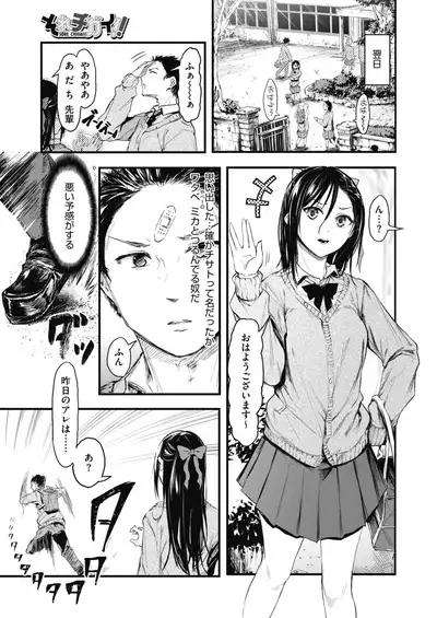 COMIC HOTMILK 2021-05