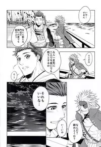 ウミナキ (Sengoku Basara)