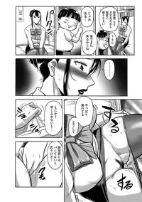 [Akane Shuuhei] Houman Onna Kyoushi Choukyou "Kyouka" [Digital]