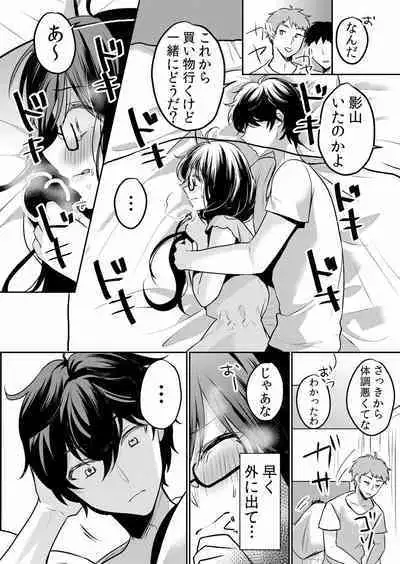 Namaiki JK ni Nakadashi Choukyou ~Mechakucha ni Tsuite, Oku no Hou ni Dashite Ageru ne ch.16-37