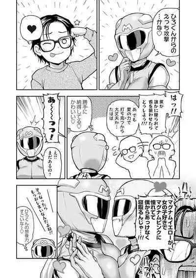 Aisare Ganbou no Hime - Love Me Naked