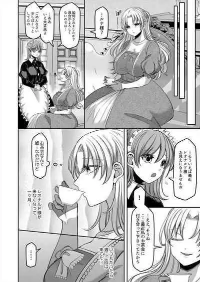 [Aikawa Meruo] Netorare Reijou ~Gitei no Iyarashii Aibu de Iki Kuruu Hanayome~ 1-2