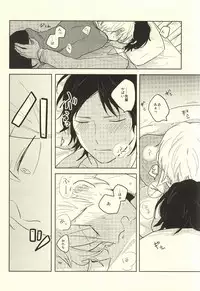 (BORDERLINE3) [Madoromu (Ayu)] Kaze o Hiitara o Shizuka ni (World Trigger)