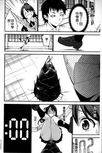 [Mask the J] Shiko-Hajime [Chinese]