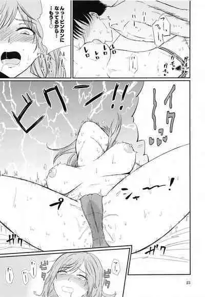 (Utahime Teien 27) [Mini Mamufuusen (Mamufu)] Chihigurui (THE IDOLM@STER CINDERELLA GIRLS)