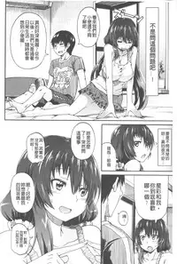 [Takashiro Go-ya] Piss is Love | 漏尿之愛 [Chinese]