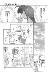 [Konata Hyuura] Bakuhatsu Sunzen!!