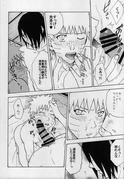 [Uzu-uzu Company (Shishimaru)] Hokage kyuugyou (Naruto)