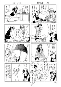 [Sanri Yoko] Eriko-kun, Ocha!! Vol.01