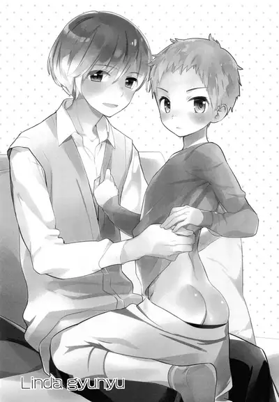 [AtsuatsuCOOK, SC (Katagiri Atsuko, Gyuunyuu Rinda)] Onii-chan ni wa Himitsu [Chinese] [零食汉化组] [2019-01-20]