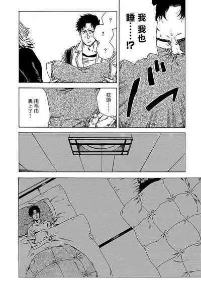 Boku ga Kimi o Korosu made | 直到将你杀死 Ch. 1-9