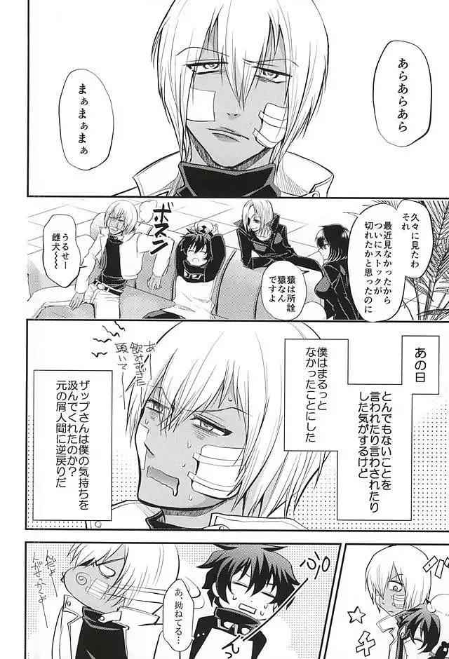 I love youしかきこえない