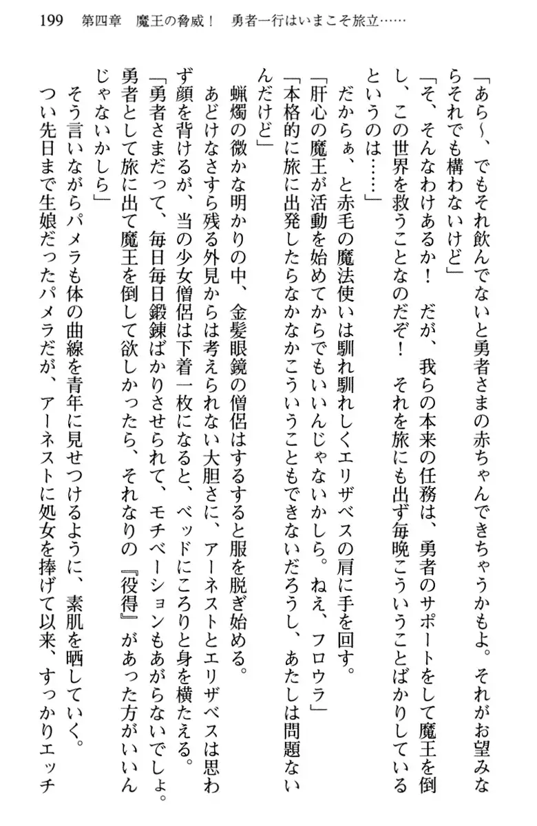 Hikikomori Yuusha no Tame ni Bishoujo Party ga Hitohada Nugu You desu