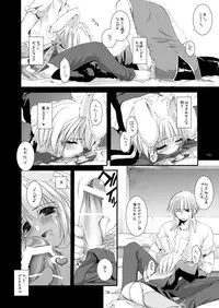 [Digital Lover (Nakajima Yuka)] DL-RO Soushuuhen 02 - DL-RO Perfect Collection No. 02 (Ragnarok Online) [Digital]