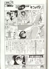 (C38) [GomiGomi Seisaku Iinkai (Various)] GomiGomi 2 (Various)