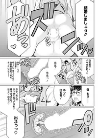 COMIC HOTMILK 2017-01 [Digital]