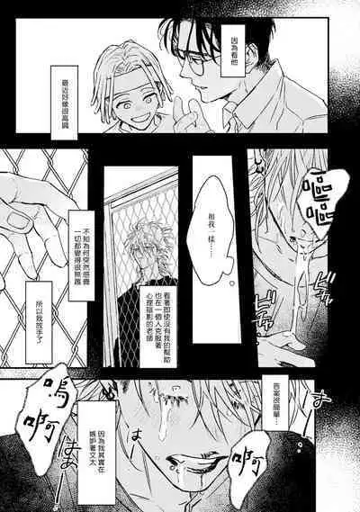 [miso] Koi Kogare Utae ~R.I.P.~ | 歌唱恋慕～R.I.P.～ Ch. 1-6 [Chinese] [冒险者公会] [Digital]