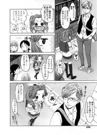 COMIC LO 2008-09 Vol. 54