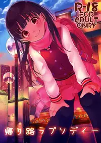 (C85) [Ranshi to Kimi to. (santa)] Kaeri Michi Rhapsody (Amagami)