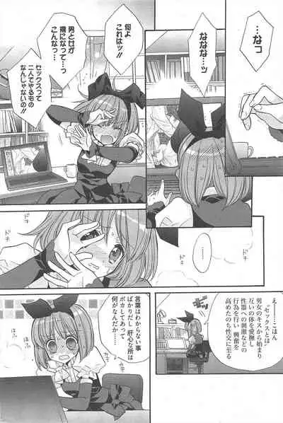 Manga Bangaichi 2011-01