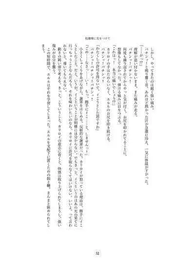 Henshin Kaisuuni Kagiri ga Aru sekai noMahou Shoujoga wo no te Wotri Ochi ta sen