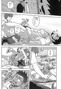 (Yarou Fes 2012) [AG (Ai Samurai, Galeo)] Taiiku Kyoushi no Shitsuke Kata (TaiikuKyoushi Kiwame)