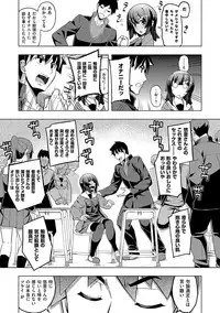 [Namonashi] Fukutsu no Perorist [Digital]