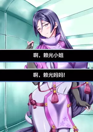 Seihai Tenrin. ~Myou na Katachi no Seihai o Kaishuu Shitara, Uchi no Servant-tachi ga Haranjaimashita.~