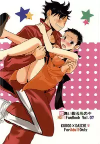 (SUPER24) [Sakura Maichiru Kaze no Naka (Yozakura Ruri, Maiu)] Sweet Sweet Honey (Haikyuu!!)