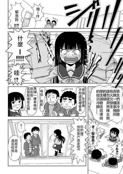 Sakura Kotaka no Roshutsubiyori