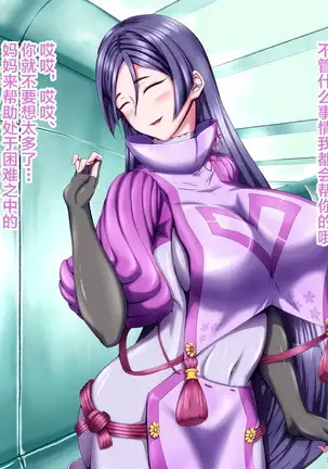 Seihai Tenrin. ~Myou na Katachi no Seihai o Kaishuu Shitara, Uchi no Servant-tachi ga Haranjaimashita.~