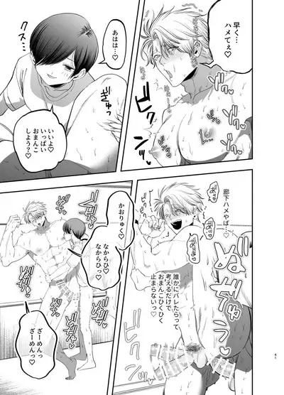 Kyokon Sugiru Oshiego ni Choukyou Sarete Ketsuman Dorei ni Narimashita