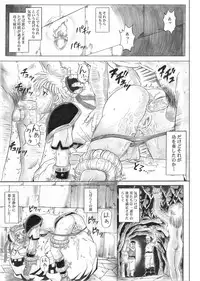 [Cyclone (Reizei, Izumi)] STAR TAC IDO ~Youkuso Haja no Doukutsu he~ Zenpen Download edition (Dragon Warrior: Dai's Great Adventure) [Digital]