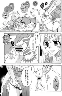 (C82) [Mariana Kaikou Kikaku (Mikami Hokuto)] Kore wa Otokonoko desu ka? Hai, Sukoshi Yancha desu. (Kore wa Zombie Desu ka?)