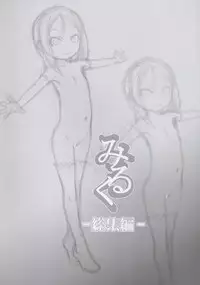 (C90) [P.A. Project (Teruki Kuma)] Milk -Soushuuhen-