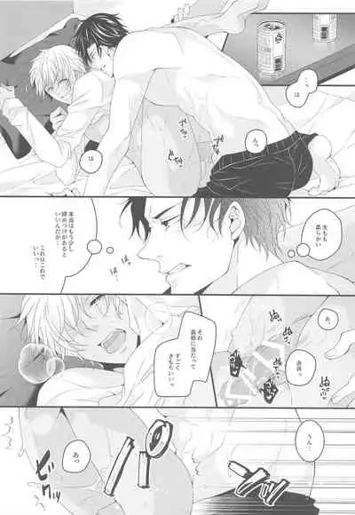 itoshiikarehabanirakun