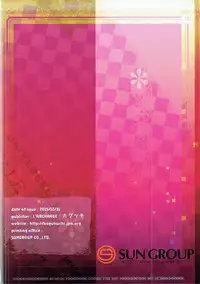 (C89) [L'ARCHANGE (Kagutsuchi)] Kakusei Ouji-sama no Hajimete wa Yappari Anya-chan to Soma-chan de (Sennen Sensou Aigis)