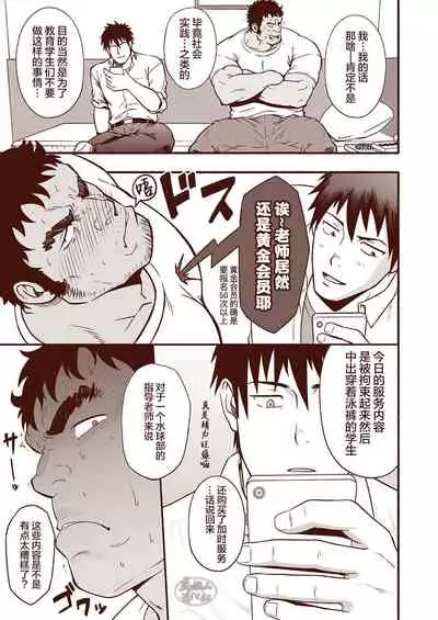 [RYCANTHROPY (Mizuki Gai)] Araba Koso [Chinese] [马栏山汉化组] [Digital]