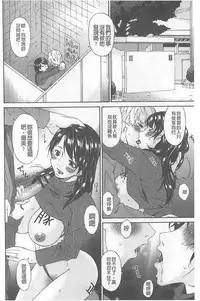 [Bai Asuka] Boku no Kaasan wa Yuujin no Mesuinu [Chinese]