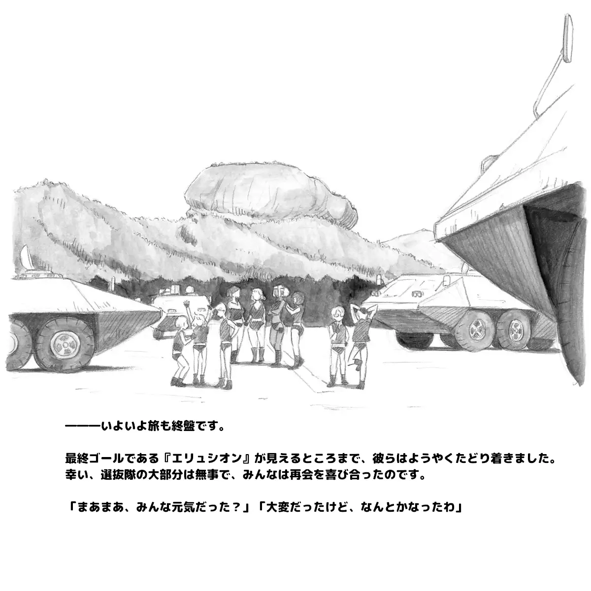 Mama Shot-ime - Biopanic Hen