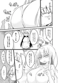 [Cool Kyou Shinja] Chichichichi 1