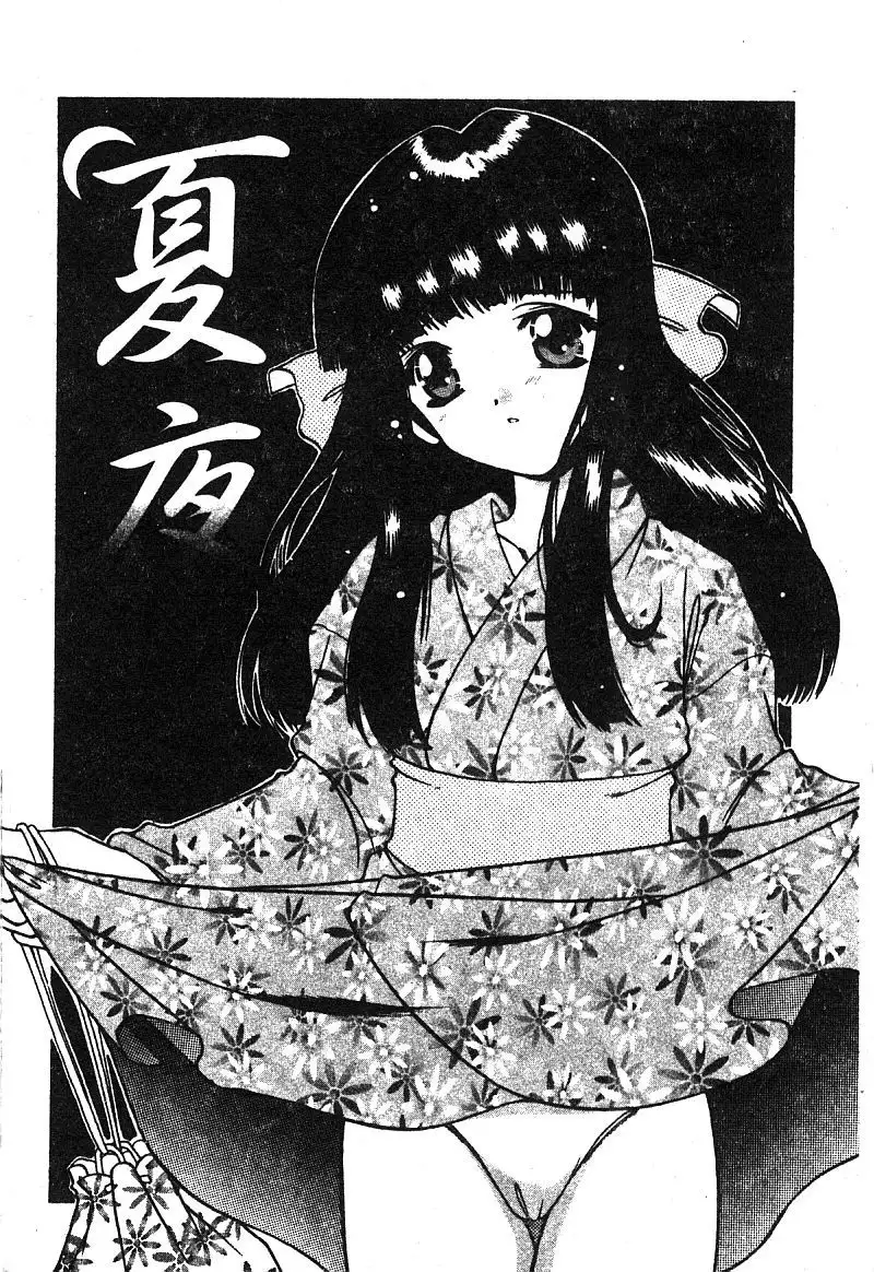 Petit Lover | 愛的症候群