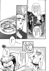 [Matsuzaki Tsukasa] Sannin Sei Tora (Nikutaiha Vol. 19 Kiwame!! Ero) [Chinese] [黑夜汉化组]