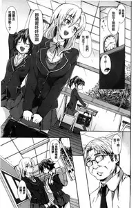 [Mizoguchi Gelatin] Gakusei ~Shougakuseido~ [Chinese]